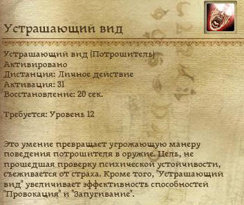 Dragon Age: Начало - Специализации классов в подробностях