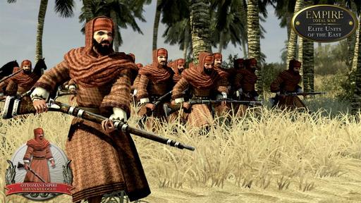 Empire: Total War - The Elite Units of the East - 8 февраля!