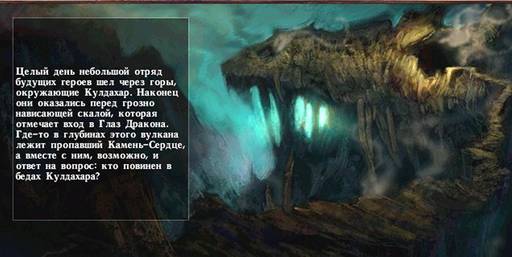 Icewind Dale: Долина ледяных ветров - "Icewind Dale" - прохождение игры специально для конкурса "Зимние игры"