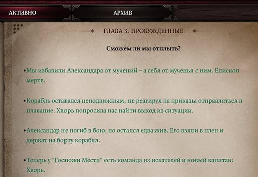 Divinity: Original Sin 2 - Divinity: Original Sin 2 - Definitive Edition: двое на двое (часть вторая)